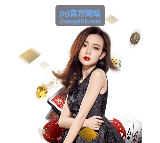 PG官方网站新手教程合集